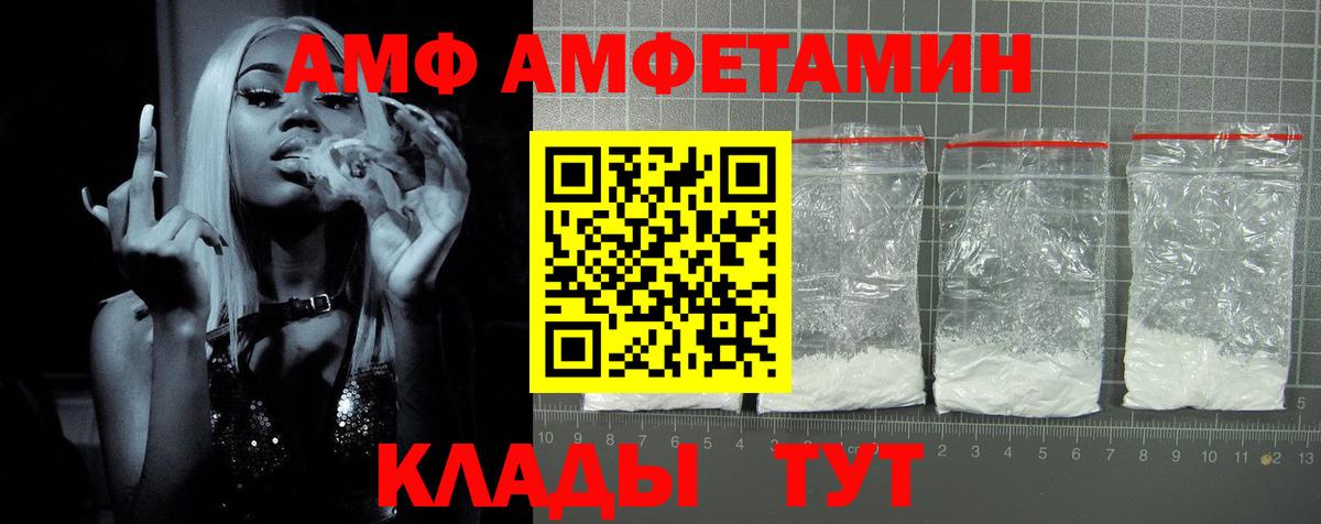 АМФЕТАМИН Premium Алексин