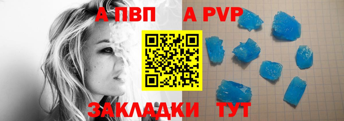 Alpha PVP СК  Вход с VPN  APVP  Алексин 