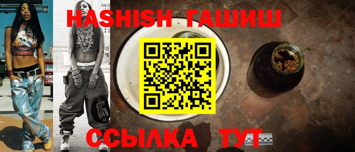 ГАШ Изолятор  Вход с VPN  ГАШИШ  Алексин 
