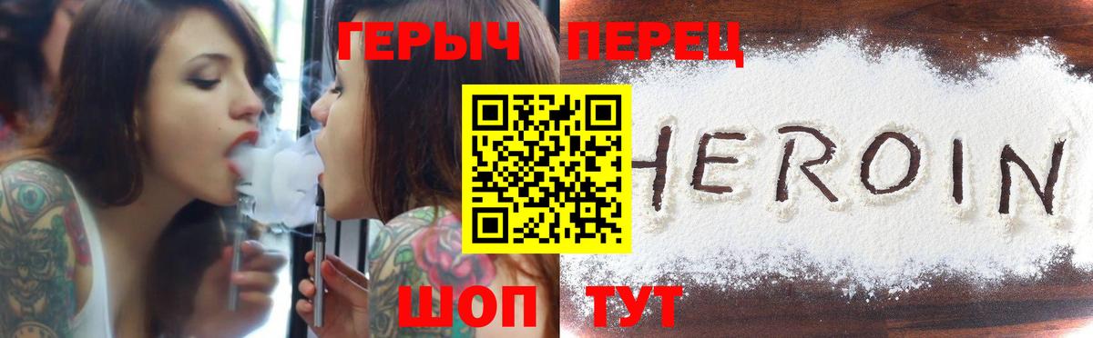Героин Heroin Алексин