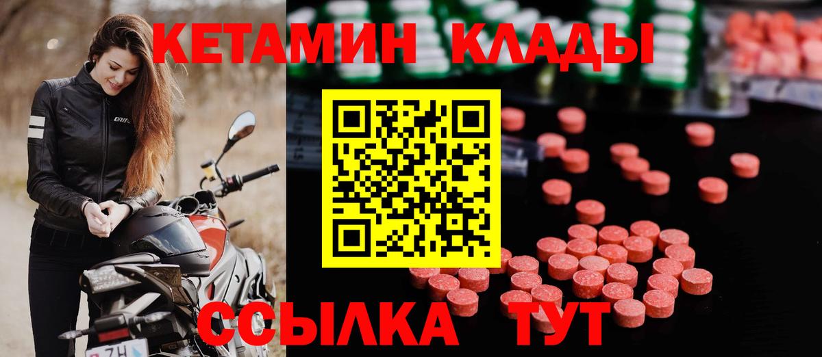Кетамин VHQ Алексин