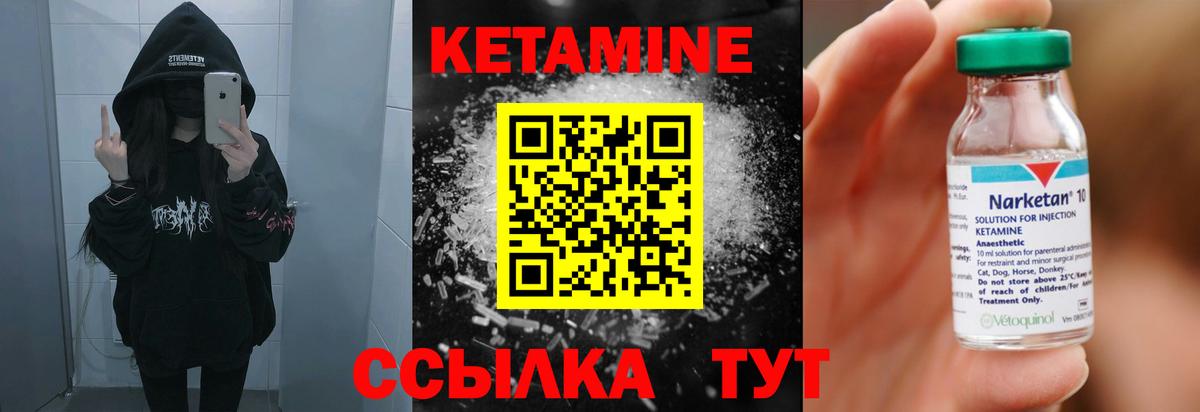 Алексин  Кетамин ketamine  Вход с VPN 