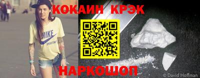 кокаин перу Абинск