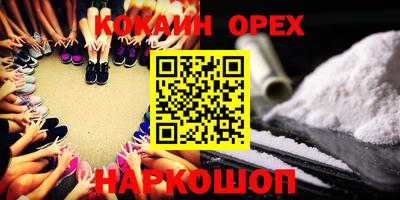 кокаин перу Абинск