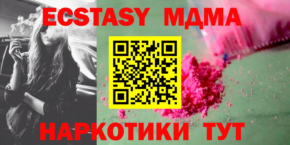 Алексин  МДМА crystal  MDMA Molly  Вход с VPN 