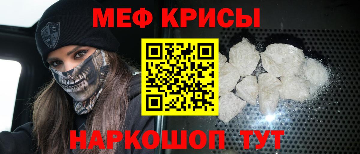 Мефедрон кристаллы  Вход с VPN  Меф  МЕФ mephedrone  Алексин 
