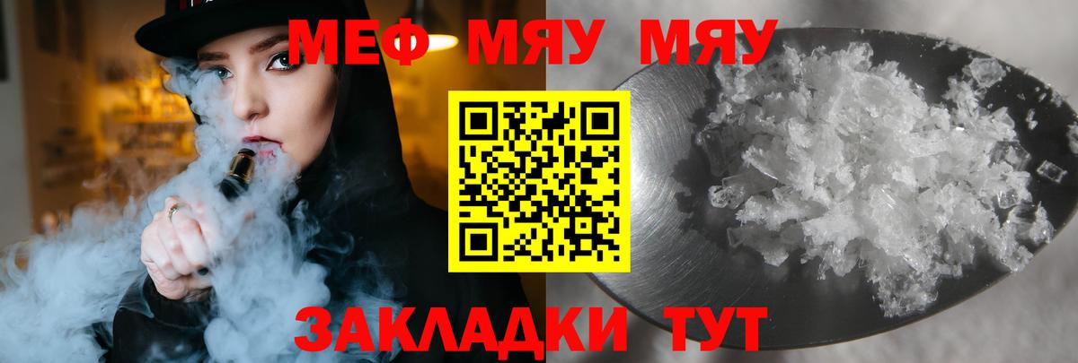 МЕФ кристаллы Алексин