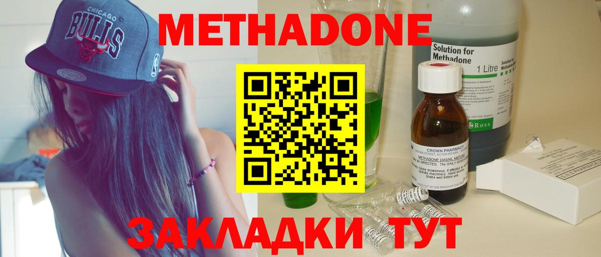Алексин  Метадон мёд  Вход с VPN  МЕТАДОН VHQ 
